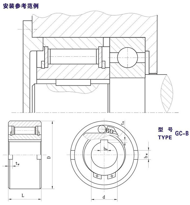 GC-B滾柱式單向離合器結構圖